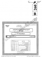 کاردانی به کارشناسی جزوات سوالات اتاق عمل کاردانی به کارشناسی سراسری 1390